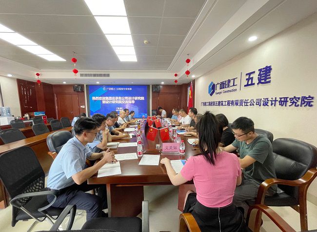 交流會現(xiàn)場。五建設(shè)計研究院供圖（修圖）.jpg
